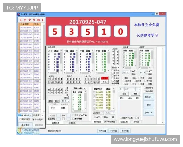 腾讯分分彩历史开奖记录查询,回顾往期数据分析趋势把握投注方向